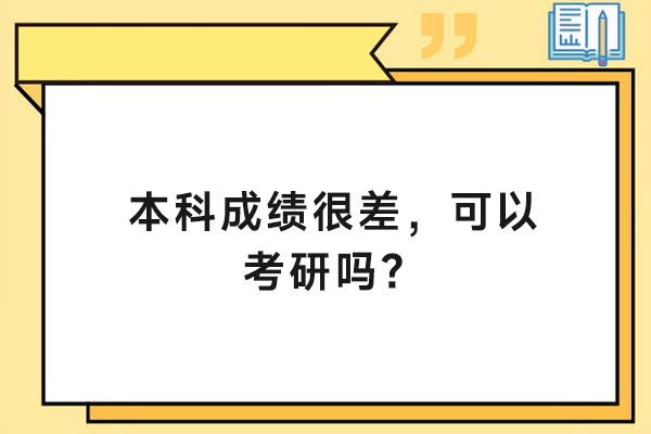 2024考研